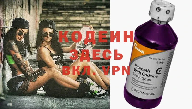 мега онион  Новоуральск  Кодеин напиток Lean (лин) 