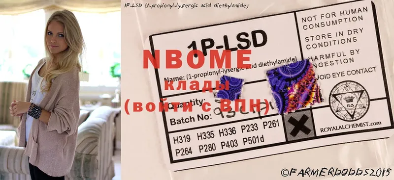 Марки NBOMe 1,8мг  KRAKEN как войти  Новоуральск  купить наркотик 